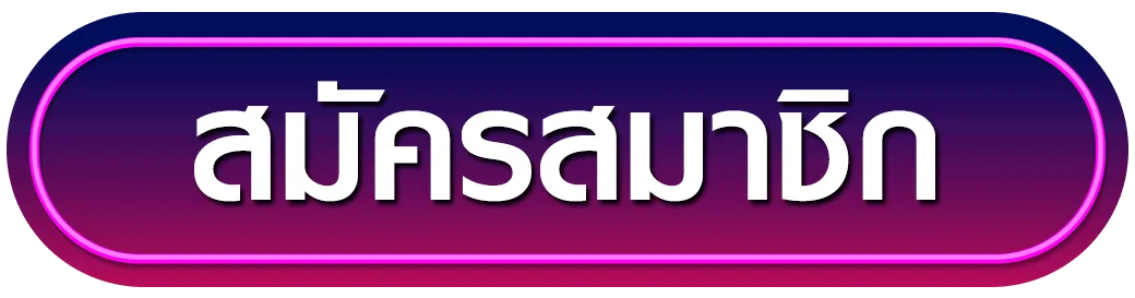 PGSLOTSUN ทางเข้าเล่น ลิงก์ตรงเว็บสล็อตออนไลน์ API แท้