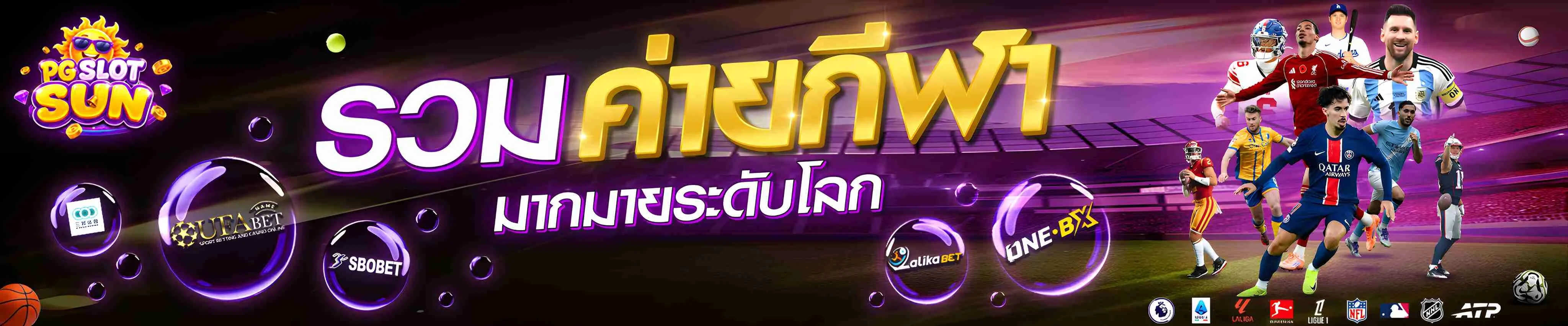 pgslotsun banner