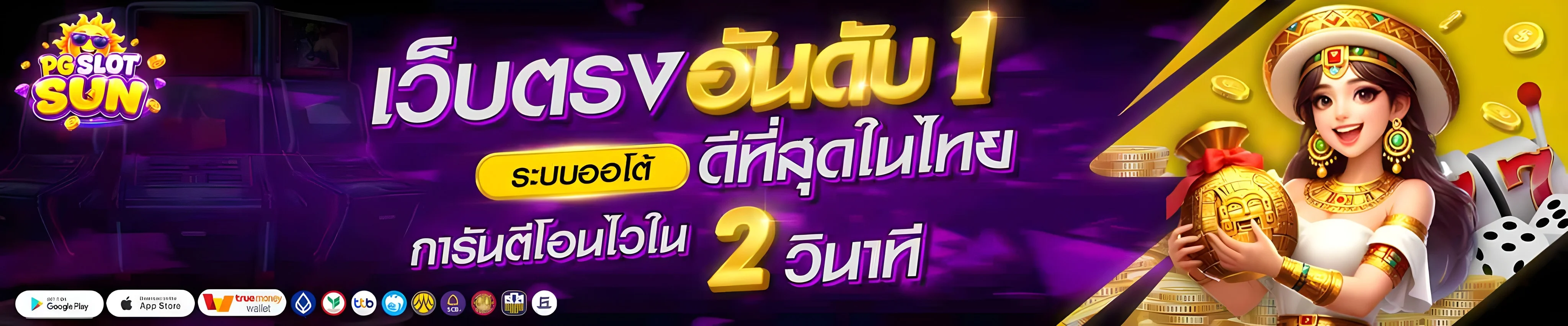 pgslotsun banner